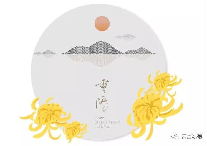 九九重陽(yáng)節、濃濃敬老情
